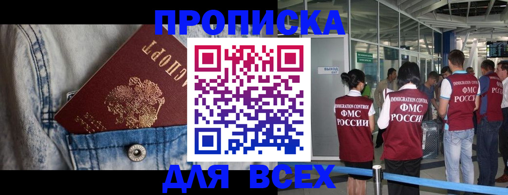 прописка для кредита в Красноярском крае
