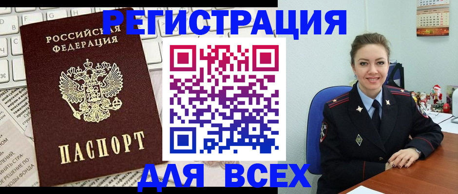 прописка для военкомата в Красноярском крае