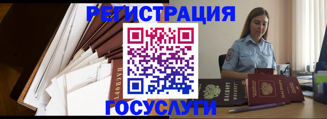 прописка от собственника в Красноярском крае