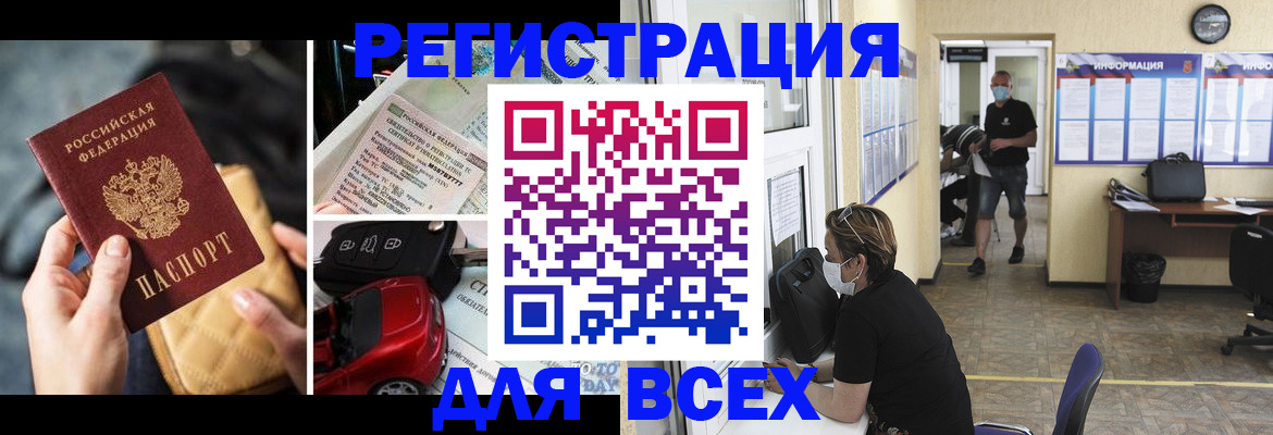 прописка в квартире в Красноярском крае