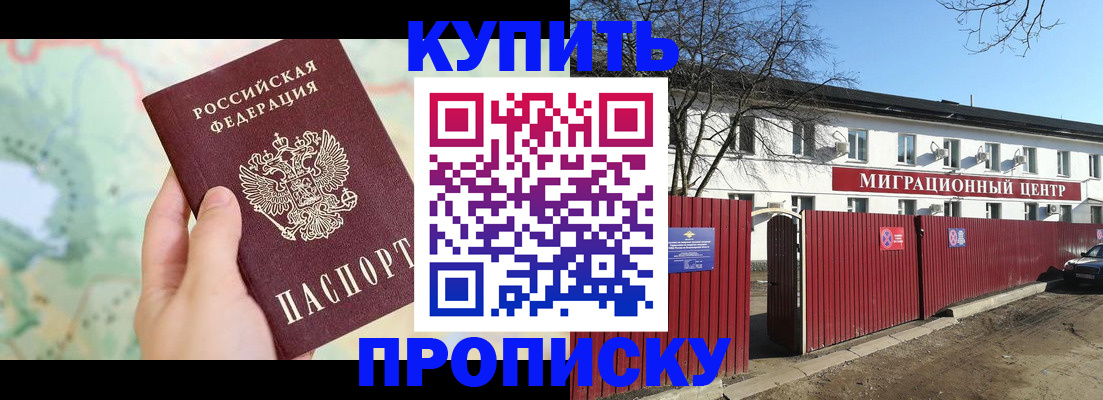 прописка в квартире в Красноярском крае
