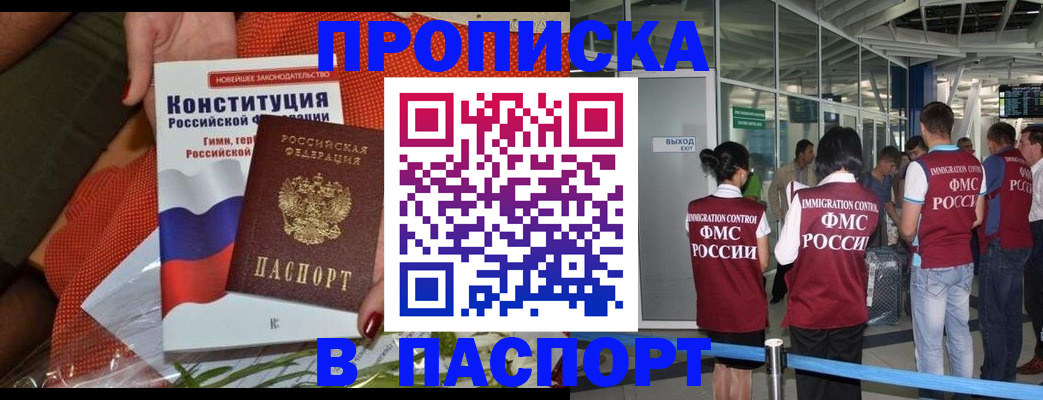 прописка для военкомата в Красноярском крае
