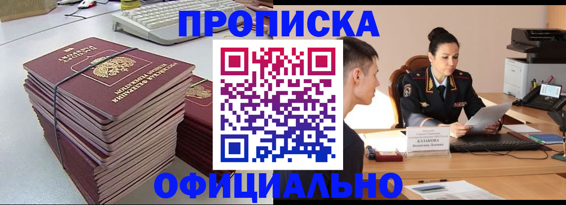 временная регистрация законно в Красноярском крае
