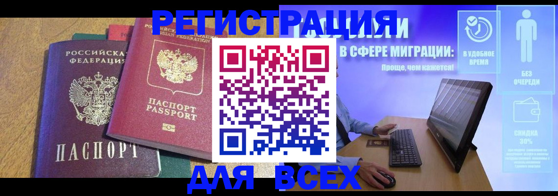 регистрация в Красноярском крае